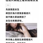 女生也有需求,她偷看謎片竟發現「熟人」:是哥哥女朋友
