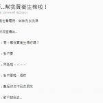 去小屈幫妹妹買棉棉,卻讓陌生天菜加了LINE!網友羨慕:妹妹是幸運兒!