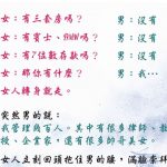 沒車沒房沒存款….是個隱形富豪?