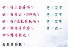 沒車沒房沒存款….是個隱形富豪?