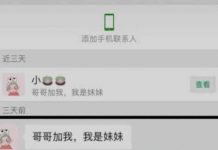 拒絕小妹妹的邀請….後果不堪設想