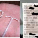一張收據發現老婆「偷裝避孕器」崩潰發文求解:我都已經結紮一年多了耶!