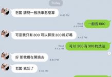 半價洗車…老闆也是很有辦法