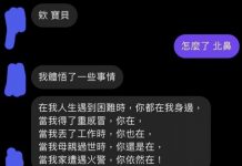 跟你在一起我體悟了人生道理….
