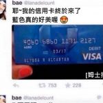 完了完了芭比Q了