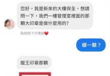 原來這顆印章的來頭這麼大….