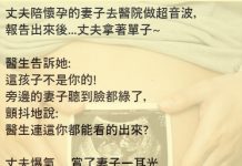 醫生…我的妹妹是不是沒救了