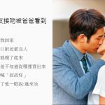 和男友在家門口親到忘我,被老爸看到請進門喝茶….