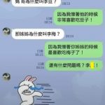 我好像明白了什麼…