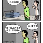 在軍中摺棉被的最高境界!