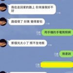 完全沒有求生慾望的老公