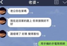 完全沒有求生慾望的老公