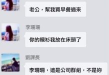 劉課長…你的職涯到這結束了