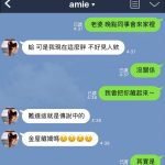 還以為是金屋藏嬌….看來老公不想活了!