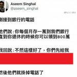 給銀行的神回覆