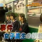 日本真實事件!三個女學生在電車上閒聊,竟然讓一家銀行差點倒閉!