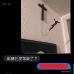 耶穌有這麼俏皮嗎