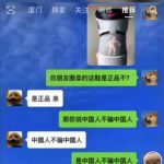 很怕面對自己的良心的賣家