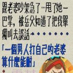 岳父其實是想公報私仇