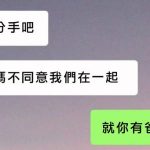 愛情智商 180
