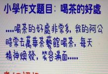 老師一語道破…阿公慘了!