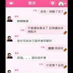 發現男朋友出軌了…但這小三讓人出乎意料!