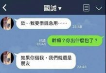 借錢…是要有技巧的!