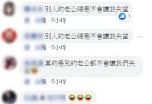 「別人的老公總不讓人失望!」老公霸氣一舉動…網友全羨慕