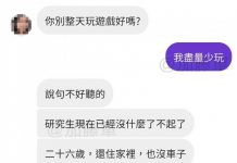 女友真的要氣死了