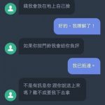 外送遇奧客「錢放在地上自己撿」網友一看對話全火了怒譙:把人當乞丐?