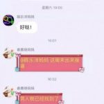 地方媽媽94豪放!竟傳訊「約出來…」!目前290人家長群組已讀… 網QQ:兒子該轉學了