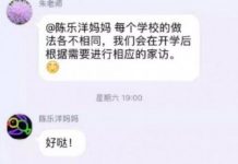 地方媽媽94豪放!竟傳訊「約出來…」!目前290人家長群組已讀… 網QQ:兒子該轉學了