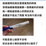 他聽女友「懷孕2月」連夜逃家提分手!網一面倒力挺:負什麼責?