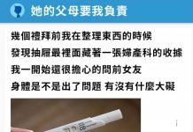 他聽女友「懷孕2月」連夜逃家提分手!網一面倒力挺:負什麼責?