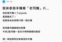 半夜被吵醒,餘光一瞄「老弟正嗨…」下秒一招反擊 網笑:哥哥好壞!