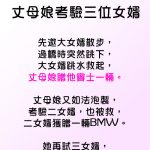 只有第三個女婿看到了重點!