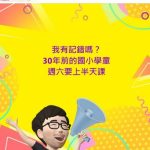以前沒週休二日!年輕人聽到「週六要上半天課」不敢相信 7年級生曝「還有便服日」:學生都超嗨