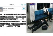 高中生「叫醒差點睡過站的大叔」結局竟神展開!網友:地鐵處處是驚奇