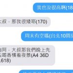 快速有效率的對談…