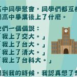 我上了一個讓他們目瞪口呆