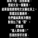 我該不該告訴經理我知道的真相!