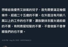 超級猛烈的對話XD