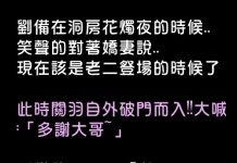 劉備在我心中的形象破滅了