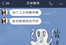發現男友與陌生寶貝在聊天,看到男友匯錢給她的那刻瞬間傻眼…