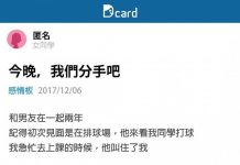 今晚,我們分手吧