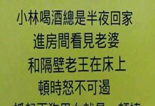 這個結局才是亮點,老王太牛了