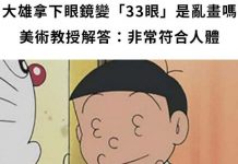 多年來的疑惑終於解開了!