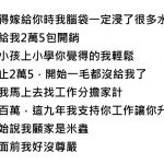 夫逼離辭在家顧小孩,小孩長大後卻怪我當米蟲處處找碴…她:後悔嫁給你