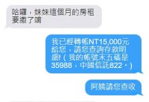 把房東阿姨的感動還來…