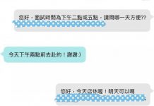 求職女約面試遇店休!24歲「認真妹」怒回老闆:我不滿意你這種態度!